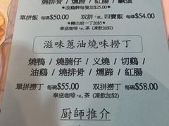 菜单-兰芳园(上环店)