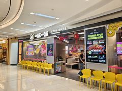 -一味一诚•鲜嫩烤鱼(昌平悦荟店)