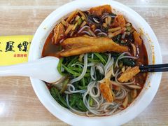 -五星螺·柳州螺蛳粉(城中万达店)