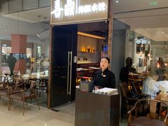 -喜鼎海胆水饺(朝阳区三里屯太古里北区店)