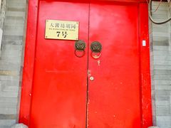 -丽江庭院之爱在路上(西单店)