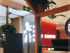 大堂-鱼酷活鱼烤鱼(南京水游城店)