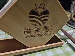 -番食园鲜食火锅(高新店)