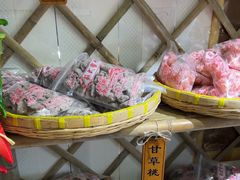 -苏州市吴中区光福窑上花果蜜饯厂