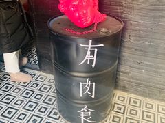 -有肉食·虎九闽菜(798艺术区店)