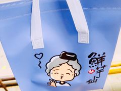 -鲜芋仙(宝地广场店)
