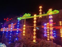 -淄博花灯齐彩城