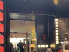 -单家老院·院子里的青岛菜(沙子口店)