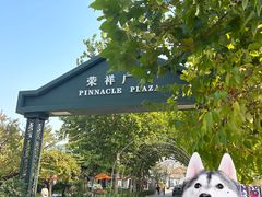 -荣祥广场