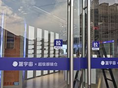 -吾悦广场(南京鼓楼店)