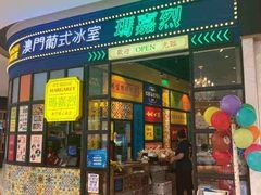 门面-玛嘉烈(万象城店)