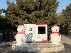 -北陵公园