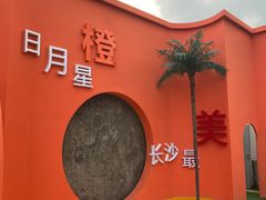 -黄兴南路步行商业街