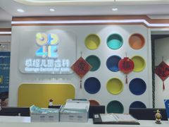 -极橙儿童齿科矫正中心(奥城店)