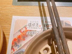 -温野菜涮涮锅(大悦城店)