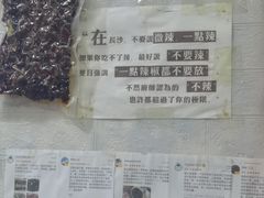 -吴记口味馆