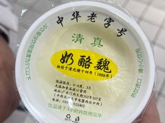 -奶酪魏(牛街总店)