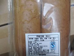 早餐豆蓉-秋田满满烘焙店