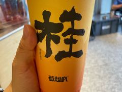 -莓超疯(百源店)