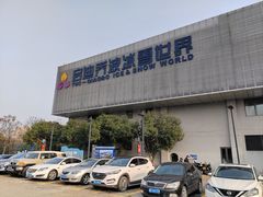 -绍兴启迪乔波冰雪世界