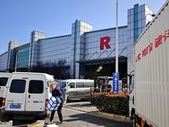 -西郊国际农产品交易中心