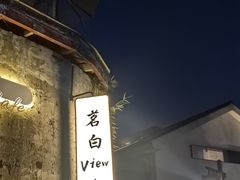 -杭州西湖风景名胜区-满觉陇四眼井