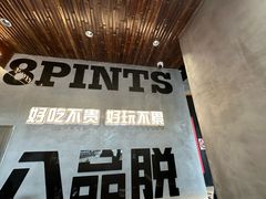 -8PINTS八品脱·日料·烧鸟·精酿小酒馆(莘庄店)