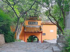 -云龙山
