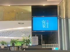 -有家酸菜鱼(苏州绿宝广场店)