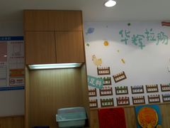 -华辉拉肠(同福店)