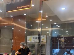 -高玛纳驴肉火烧(一世界店)