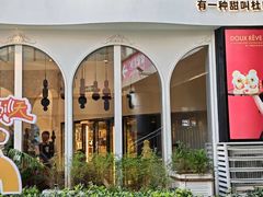 -杜哈夫DOUX RÊVE·生日蛋糕(日月光店)