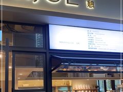 门面-Dough&Joe团憩(瑞虹天地月亮湾店)