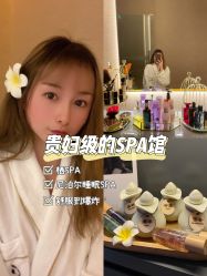 -栖SPA·ONDA ·海菲秀·皑皑科技美肤中心