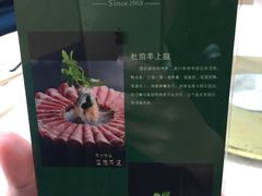 -东来顺饭庄(天坛店)