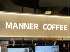 -Manner Coffee(壹方城店)