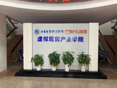 -山东外贸职业学院