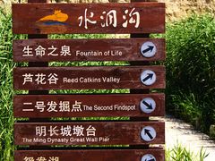 -水洞沟旅游区