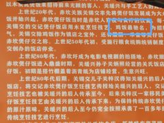 -关氏饮食店
