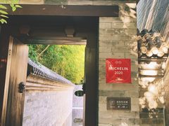 门面-京兆尹(雍和宫店)