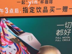 -星巴克(广州中华广场B1层店)