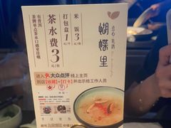 -蝴蝶里·粤菜·点心(龙湖天街&滨江店)
