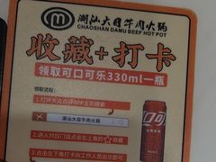 -潮汕大目牛肉火锅(水围店)