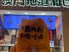 -澳门地道葡国餐