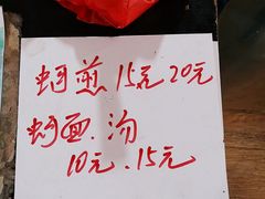 -建国蚵煎蚵面