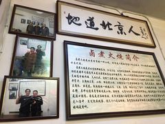 -六爷门框百年卤煮
