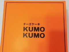 -KUMO KUMO甜品·冰淇淋(深圳壹方城店)