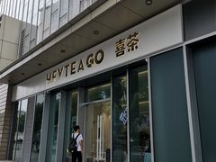 门面-喜茶(上海泰禾大厦店)