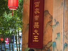 -奔跑吧陕菜·盛世长安(民乐园万达店)