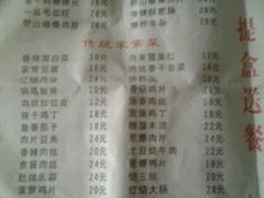 菜单-肘子酥(王顶堤店)